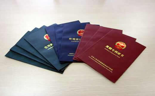 专利证书