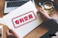 购买已有专利技术有什么好处？